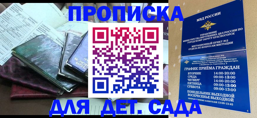 прописка иностранных граждан в Кунгуре