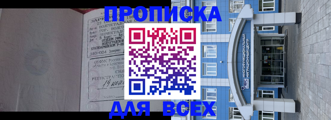 временная регистрация для всех в Кунгуре