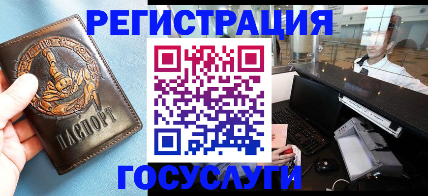 прописка паспорт в Кунгуре