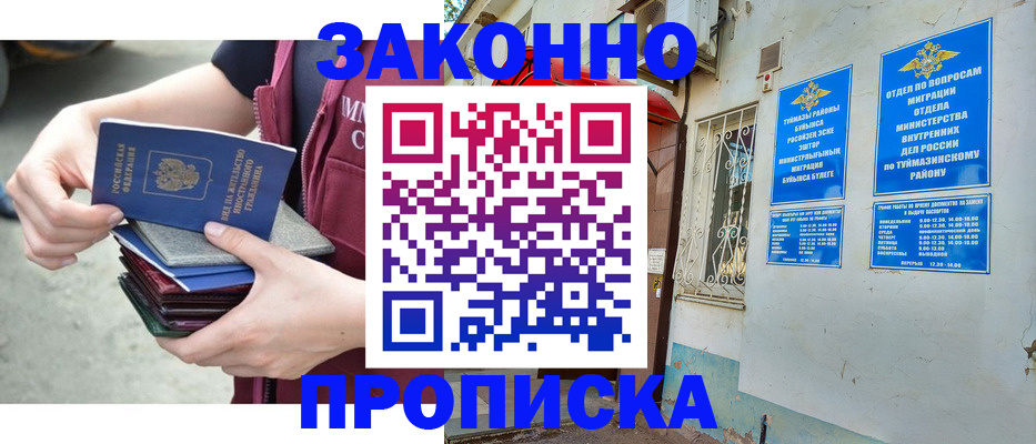 временная регистрация адрес в Кунгуре