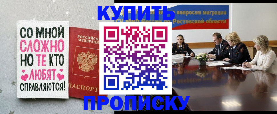 временная регистрация купить в Кунгуре