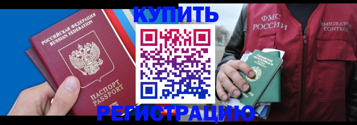 временная регистрация в квартире в Кунгуре
