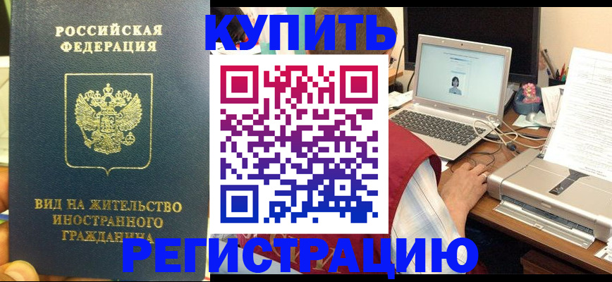 временная регистрация для школы в Кунгуре