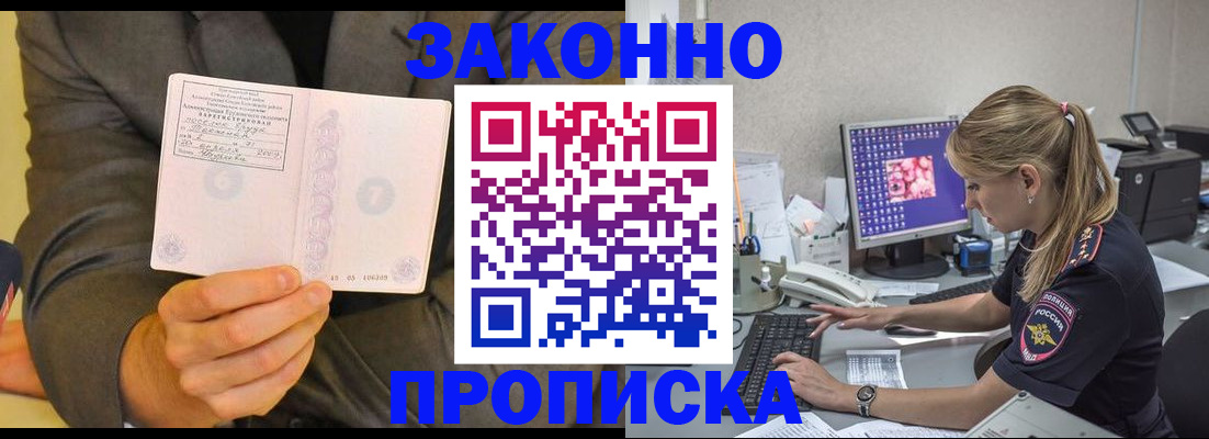 прописка в квартире в Кунгуре
