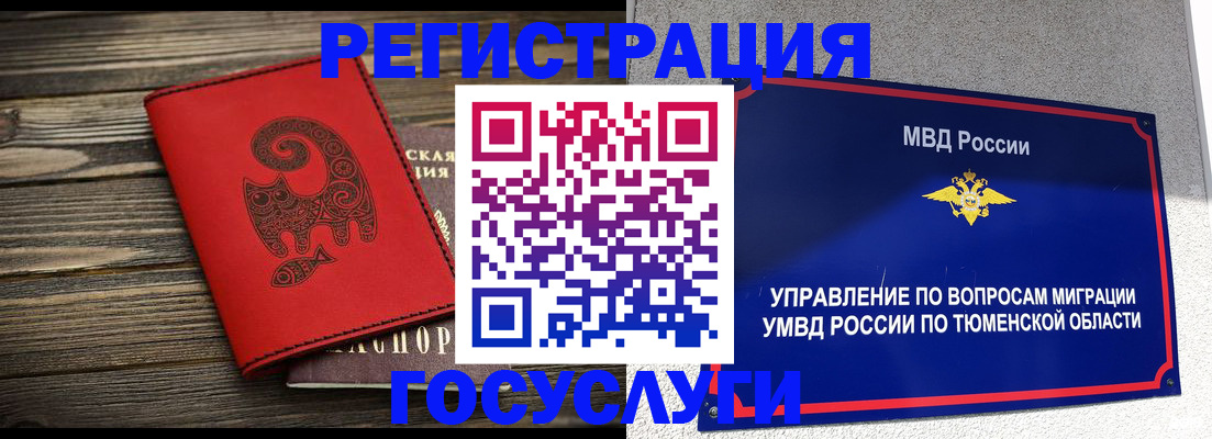 временная регистрация купить в Кунгуре