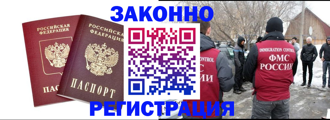 временная регистрация в Кунгуре