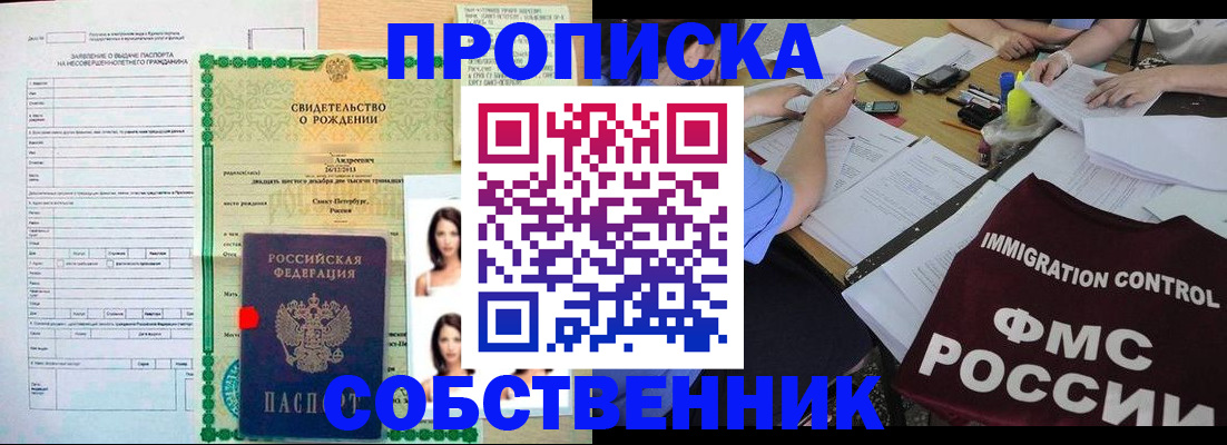 пропишу в квартире в Кунгуре