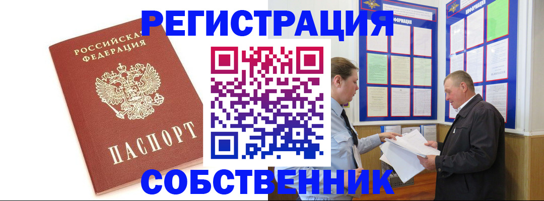 прописка для кредита в Кунгуре