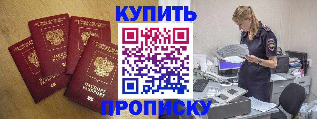 прописка иностранных граждан в Кунгуре